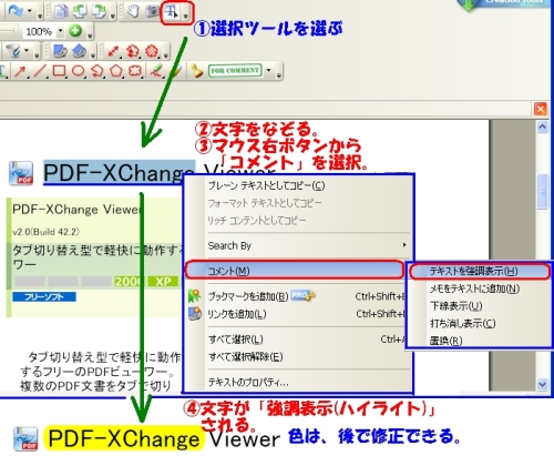 Pdf Viewer 右綴じ Pdfにフリーで追記