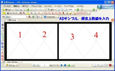 Pdf Viewer A3 x2 Pdfにフリーで追記