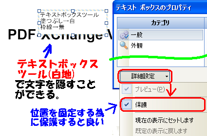 Pdf Viewer 文字を消す Pdfにフリーで追記