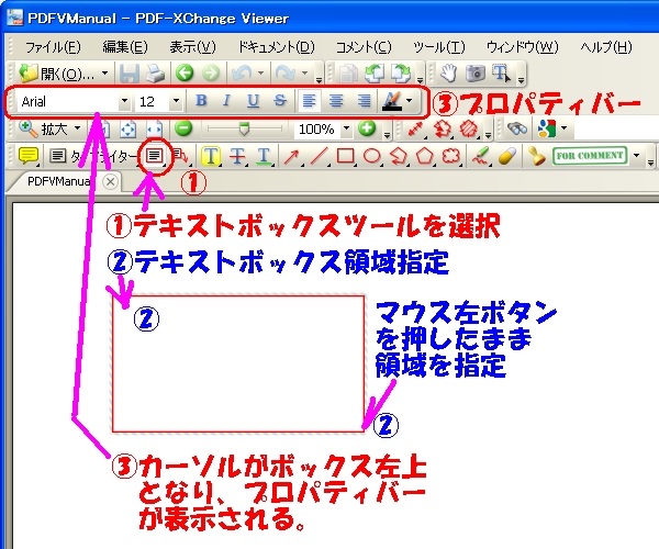 Pdf Viewer 文字入力とコピー Pdfにフリーで追記