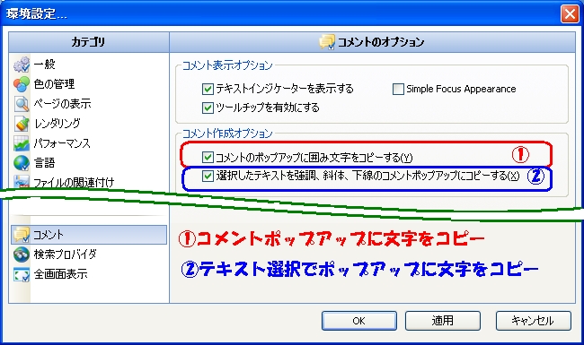 Pdf Viewer 文字のコピー Pdfにフリーで追記